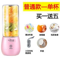 玻璃便携式充电迷你榨汁机多功能家用网红小型学生电动炸水果汁杯|女神粉(单杯单盖)六刀头防水触摸屏