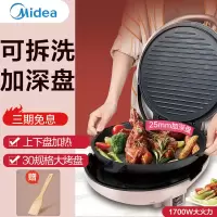 电饼铛家用双面加热电饼档烙煎饼锅全自动加深加大款可拆洗|雅仕金