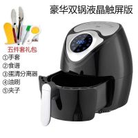 吉尔曼空气炸锅家用大容量多功能电炸锅全自动无油烟薯条机新款|双锅维鹿豪华液晶智能+礼包