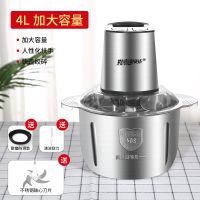大容量电动绞肉机家用多功能料理机搅拌机搅馅绞馅机蒜泥辣椒粉碎|[加厚304不锈钢双档可调]4L 共2套刀