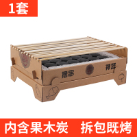 一次性烧烤炉家用无烟室内户外野餐木炭简易便携小型迷你烧烤架|1套烤炉