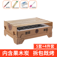 一次性烧烤炉家用无烟室内户外野餐木炭简易便携小型迷你烧烤架|5套烤炉+4件套