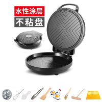 电饼铛电饼档家用双面加热烙饼锅迷小型煎饼机自动加大加深款|水性+尊享礼包