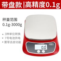 厨房秤电子秤烘焙精准迷你家用秤小天平称0.1g珠宝称台秤食物称重|电池红色方型3公斤/0.1克六大豪礼