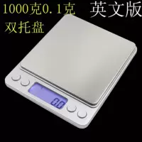 精准厨房秤家用电子称0.01g天平珠宝秤迷你克称食物称重烘焙秤0.1|1000克0.1克英文 三托盘加砝码