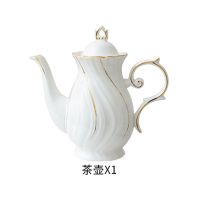 陶瓷咖啡杯套装简约欧式小奢华家用英式下午茶杯茶具优雅高档杯碟|水纹:茶壶