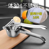 手动榨汁机石榴家用水果榨汁器迷你压柠檬汁器挤榨柠檬压汁器神器|304钢制果汁机配(榨汁袋10只)