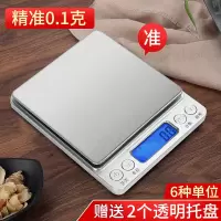 厨房秤电子秤克秤烘焙秤高精准度0.01g天平小型食物秤不锈钢|电池款3kg/0.1g送电池+双托盘