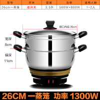 电炒锅炒菜锅电火锅多功能电热锅煎炒烹炸炖汤锅家用商用学生宿舍|26CM双笼屉2人【加厚款】