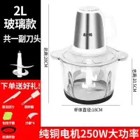 电动绞肉机家用多功能料理机搅拌机搅馅绞馅机蒜泥器辣椒粉碎...|2升大容量(加厚玻璃杯快慢档)一套刀