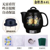 电煎中药壶全自动煎药壶中药煲煮药煲熬药锅药罐养生壶电砂锅中药|[金花款]A4升+黑陶晶发热体