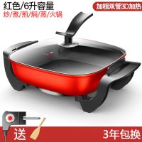 多功能韩式电热锅电炒锅电火锅家用不粘炒菜宿舍烧烤一体电蒸煮锅|火红款 6L双管加厚+蒸片+蒸笼+刀具+礼包