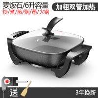 多功能韩式电热锅电炒锅电火锅家用不粘炒菜宿舍烧烤一体电蒸煮锅|黑麦饭石款 6L双管加厚+蒸笼+刀具+礼包