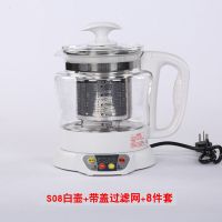 台湾养生壶 多功能加厚玻璃电煮茶器煎中药壶烧水壶炖燕窝壶|S08白色+带盖网+8件套