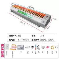 烧烤炉电烤炉商用无烟环保烤串机黑金刚燃气烤羊肉串炉子烤肉烤架|200*35*24cm