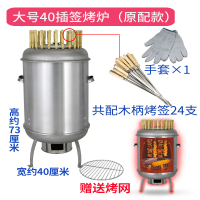 木炭烧烤炉家用烤串烤肉吊炉户外便携烧烤架野外烤鸭烤鸡烧烤神器|40宽插签烤炉(原配款)