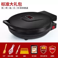 电饼铛家用自动断电烙煎饼锅双面加热多功能小型薄饼档机|钻黑色标准礼包