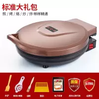 电饼铛家用自动断电烙煎饼锅双面加热多功能小型薄饼档机|钻金色标准礼包