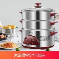 电蒸锅多功能家用三层蒸锅小型自动断电蒸菜神器电蒸汽蒸气锅|〖太空银〗