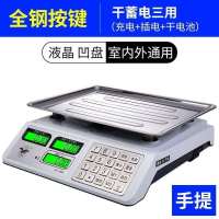 电子称台秤计价30kg精准称重厨房小型卖菜家用电子秤商用秤|超长待机[钢按+手提]黑字凹盘