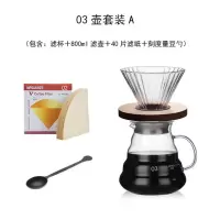 手冲咖啡壶套装组合 加厚耐热v60玻璃滤杯家用滴漏式耐高温分享壶|03壶手冲套装A