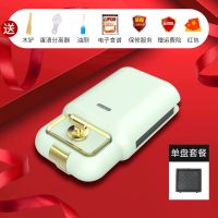 家用三明治早餐机煎蛋器多功能轻食机可拆卸华夫饼吐司压烤面包机|小浅绿可定时带三明治盘[推荐]