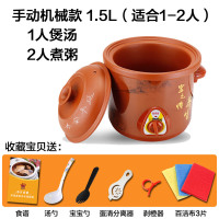 全自动养生煲汤锅电炖锅陶瓷紫砂家用熬煮粥锅煮粥神器电砂锅炖盅|F手动1.5L(适合1-2人)收藏送