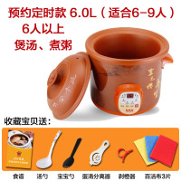 全自动养生煲汤锅电炖锅陶瓷紫砂家用熬煮粥锅煮粥神器电砂锅炖盅|上面选项为V款[预约定时款]
