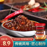 乡村幺妹豆豉香辣酱200g/瓶 风味豆豉下饭菜拌饭拌面酱料调味料
