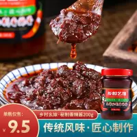 乡村幺妹秘制香辣酱200g/瓶 超下饭拌饭拌面调味料川菜下饭酱辣酱料