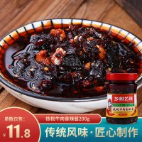 乡村幺妹核桃牛肉酱香菇鸡肉酱200g/瓶 优质原料调味品超下饭拌饭酱