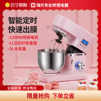 海氏厨师机HM740粉色家用和面机多功能揉面机搅拌机打蛋器鲜奶机ABS塑料机身旋钮电子式