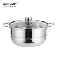 路易菲斯 路易蒸蒸日上单层蒸锅