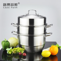 路易菲斯 雅尚三层蒸锅