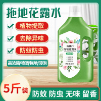 [洗登门]高浓缩地板花露水2.5L地板清洁剂有效洁净一拖留香