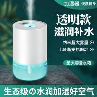 迷你usb加湿器充电家用卧室办公室桌面车载夜灯大魔杯加湿器