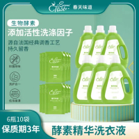 [6瓶+10袋装共34斤装]春天味道酵素洗衣液抑菌除味洗护合一低泡易漂洗家庭装