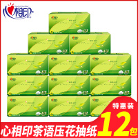 心相印抽纸家用实惠装餐巾纸卫生纸心相印软包纸抽面巾纸12包