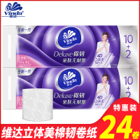 维达卷纸4层120g立体美无芯卷纸24卷纸巾实惠装家用厕纸手纸卫生纸巾