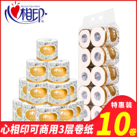 心相印卷纸绵柔3层厕手纸家庭装卫生纸批发纸巾有芯卷筒纸10卷