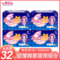 七度空间卫生巾女夜用超薄338mm棉柔纯棉姨妈巾8片/包