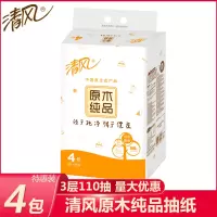清风抽纸原木餐巾纸家用用面巾纸3层110抽4包
