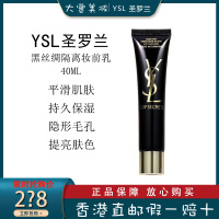 圣罗兰(YSL)黑丝缎绝密亮肌 防晒隔离妆前乳40ml 粉底/遮瑕亮颜亮肌乳