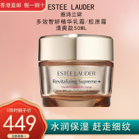 雅诗兰黛Estee Lauder全新二代多效智妍精华霜50ml 胶原精华滋养面霜 智妍清爽面霜