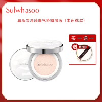 雪花秀(Sulwhasoo)滋晶雪滢臻白气垫粉底液木莲花气垫 遮瑕 轻薄滋润 修饰肤色14g送替换芯 #15#17#21