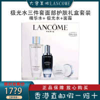 兰蔻(LANCOME)极光水三件套面部护肤礼盒套装 净澈修复小黑瓶精华100ml+极光水250ml+焕白面霜50m