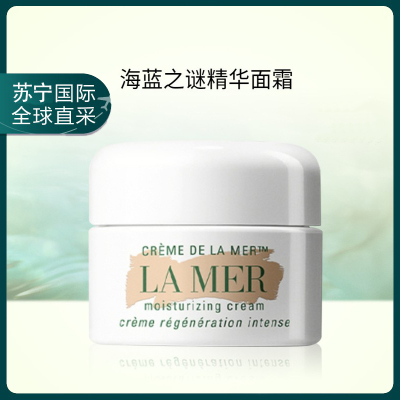 LA MER/海蓝之谜经典传奇精华凝霜 滋润营养 舒缓修护紧致保湿光泽透亮 美国原装进口60ml