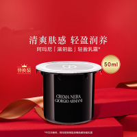 GIORGIO ARMANI 乔治·阿玛尼 黑钥匙至臻奂颜轻盈乳霜替换装 50mlCREMA NERA 50ml