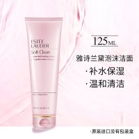 ESTĒE LAUDER 雅诗兰黛柔丝焕彩泡沫洗面奶125ml 粉色氨基酸温和洁面乳保湿