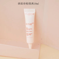 CLARINS娇韵诗UV小白盾多效轻透防晒乳润粉色隔离防晒霜小样10ml